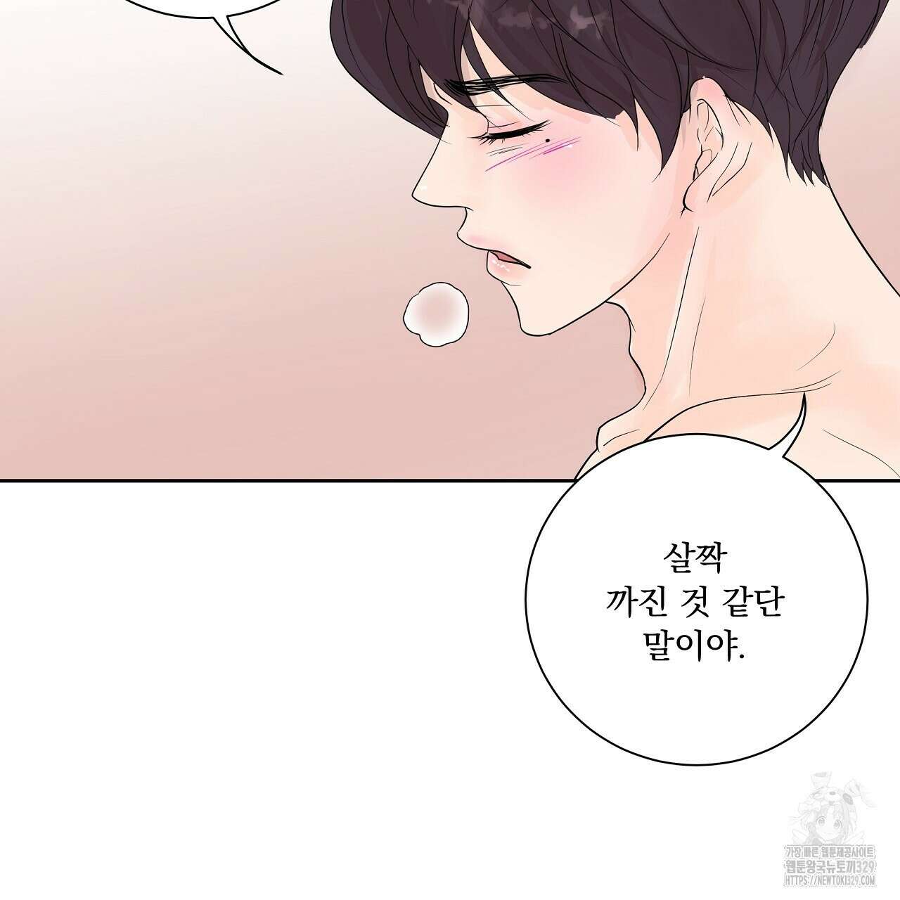 러브 미 리브 미 러브 미 외전 2화 28