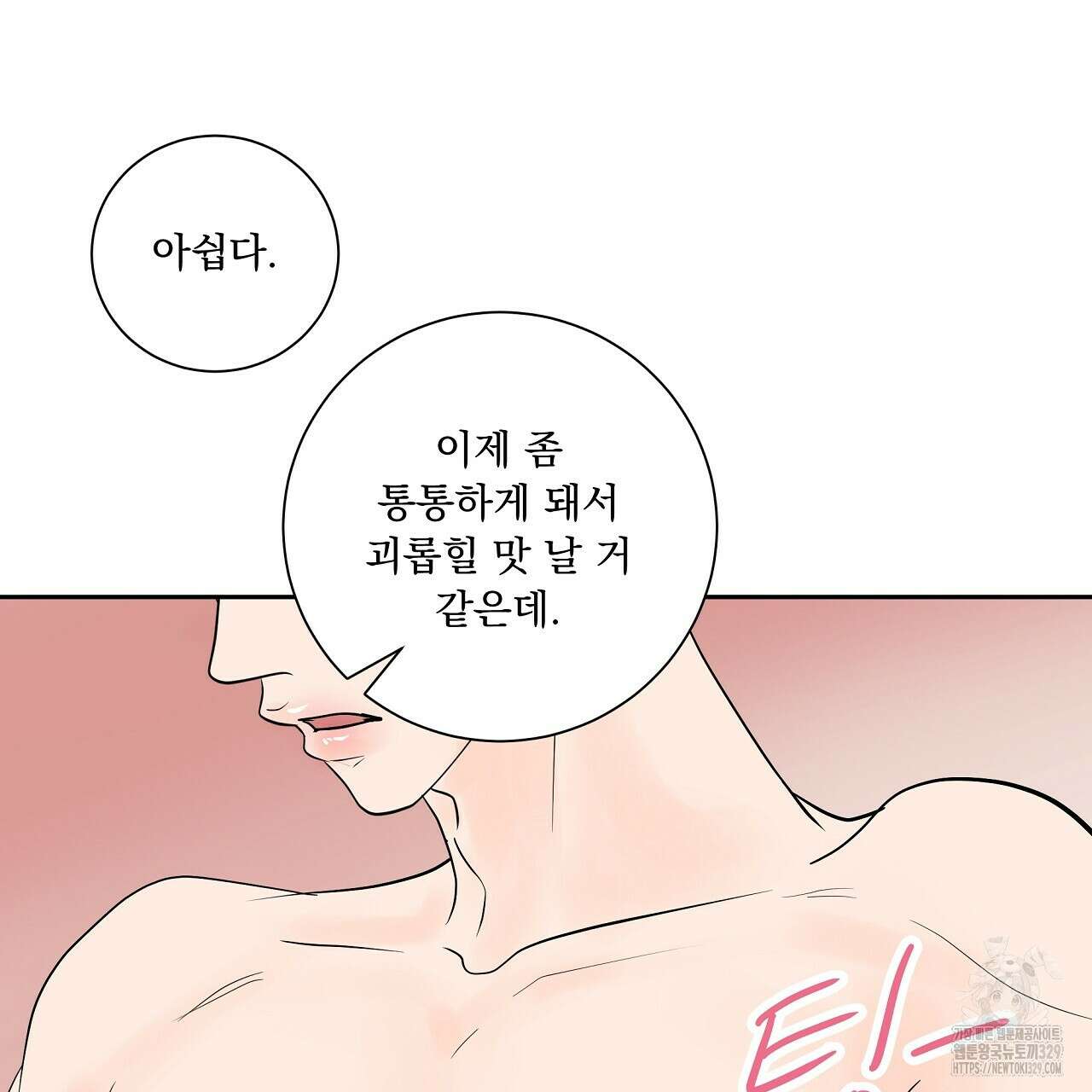 러브 미 리브 미 러브 미 외전 2화 29