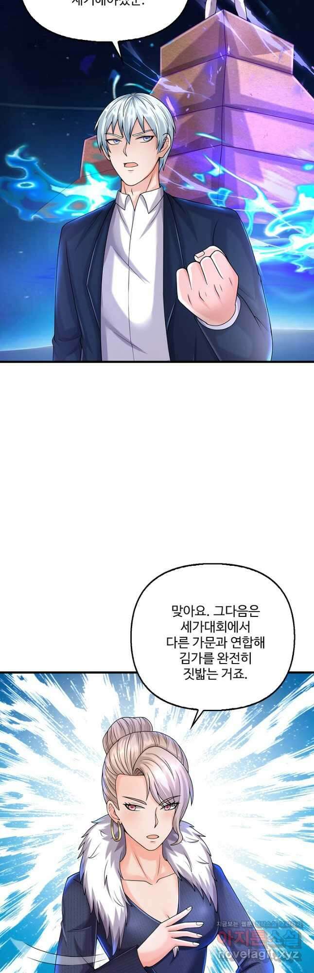 현세로 귀환한 최강 신선 259화 5