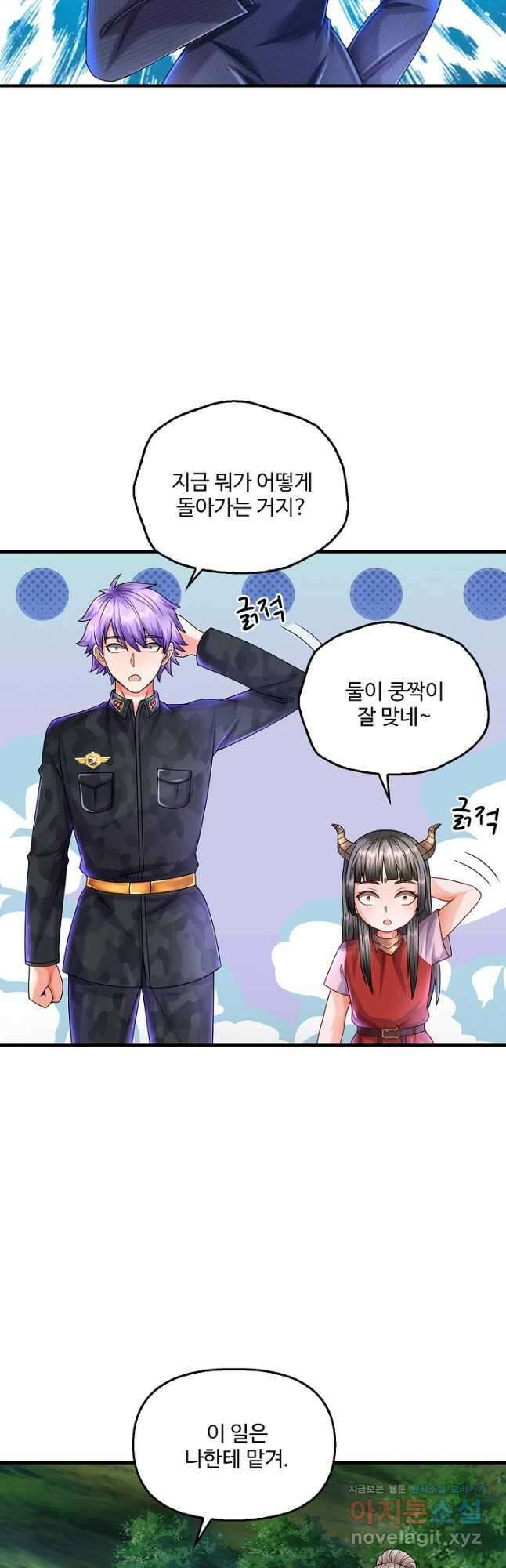현세로 귀환한 최강 신선 259화 6