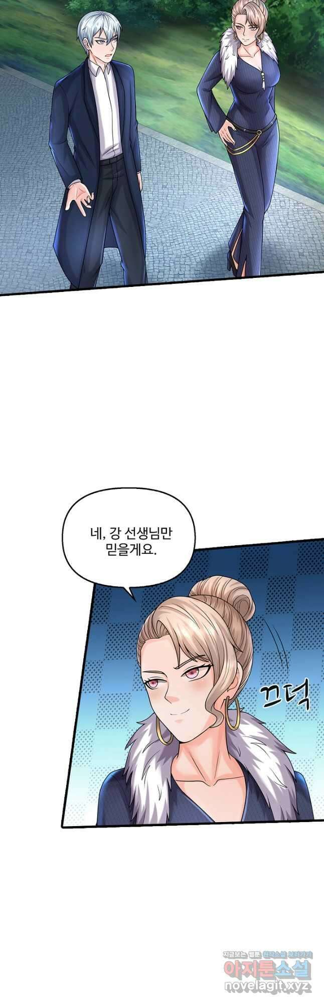 현세로 귀환한 최강 신선 259화 7