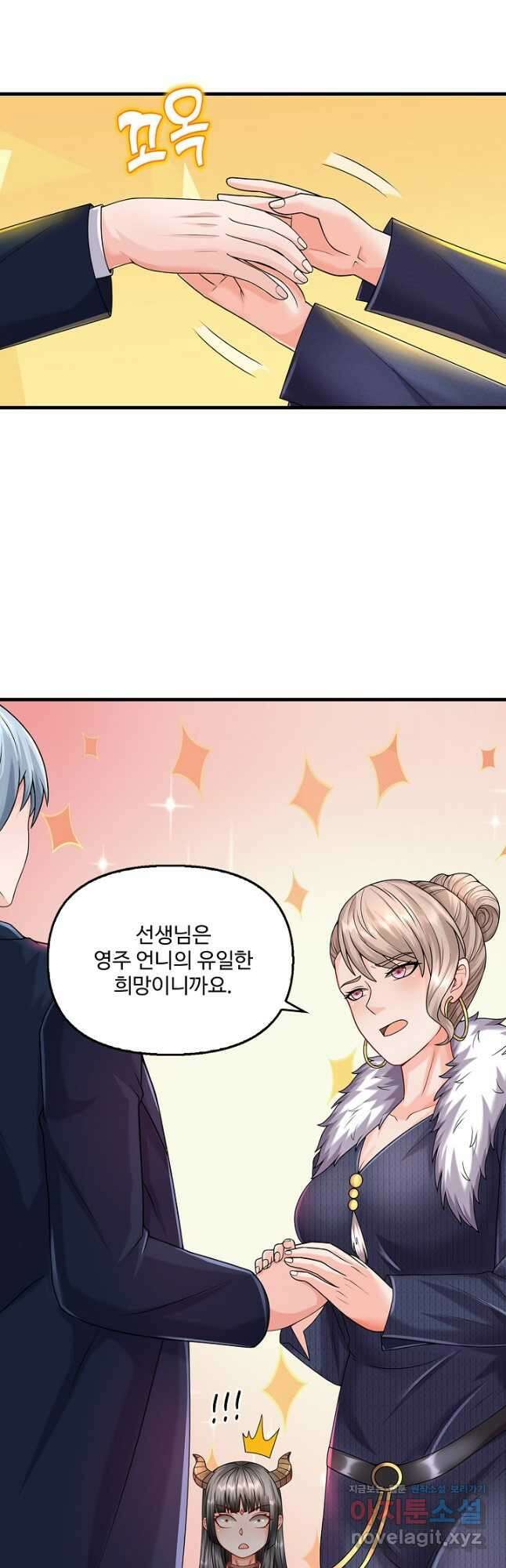 현세로 귀환한 최강 신선 259화 8