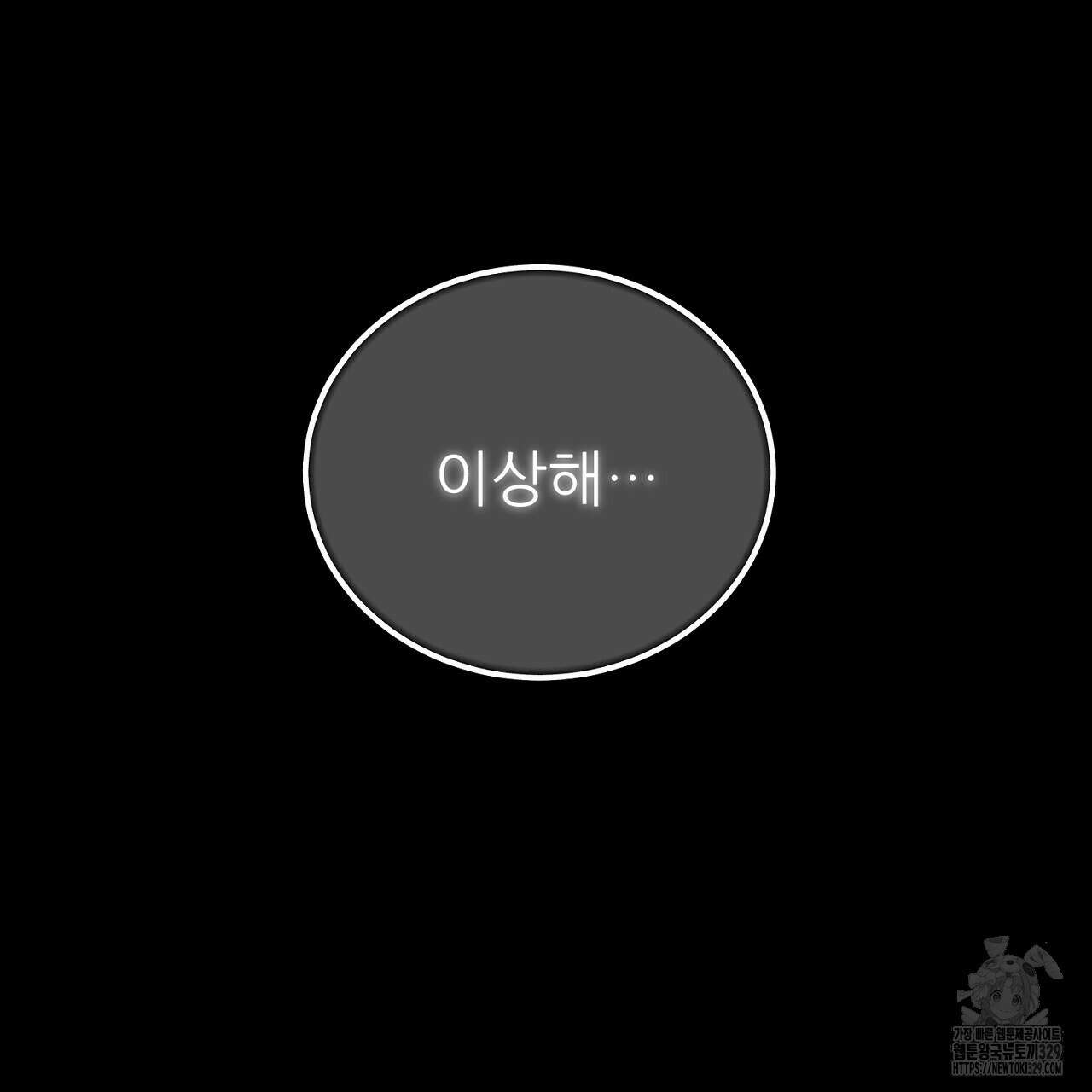 개 같은 베이비 1화 9
