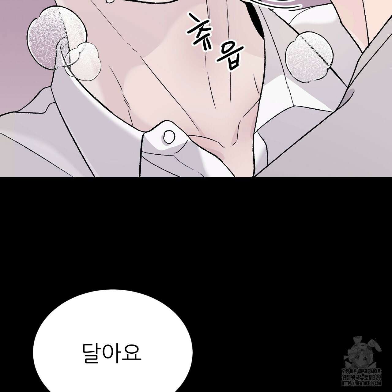 개 같은 베이비 1화 11