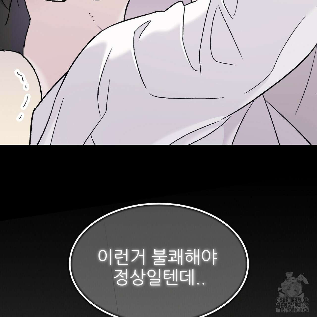 개 같은 베이비 1화 13