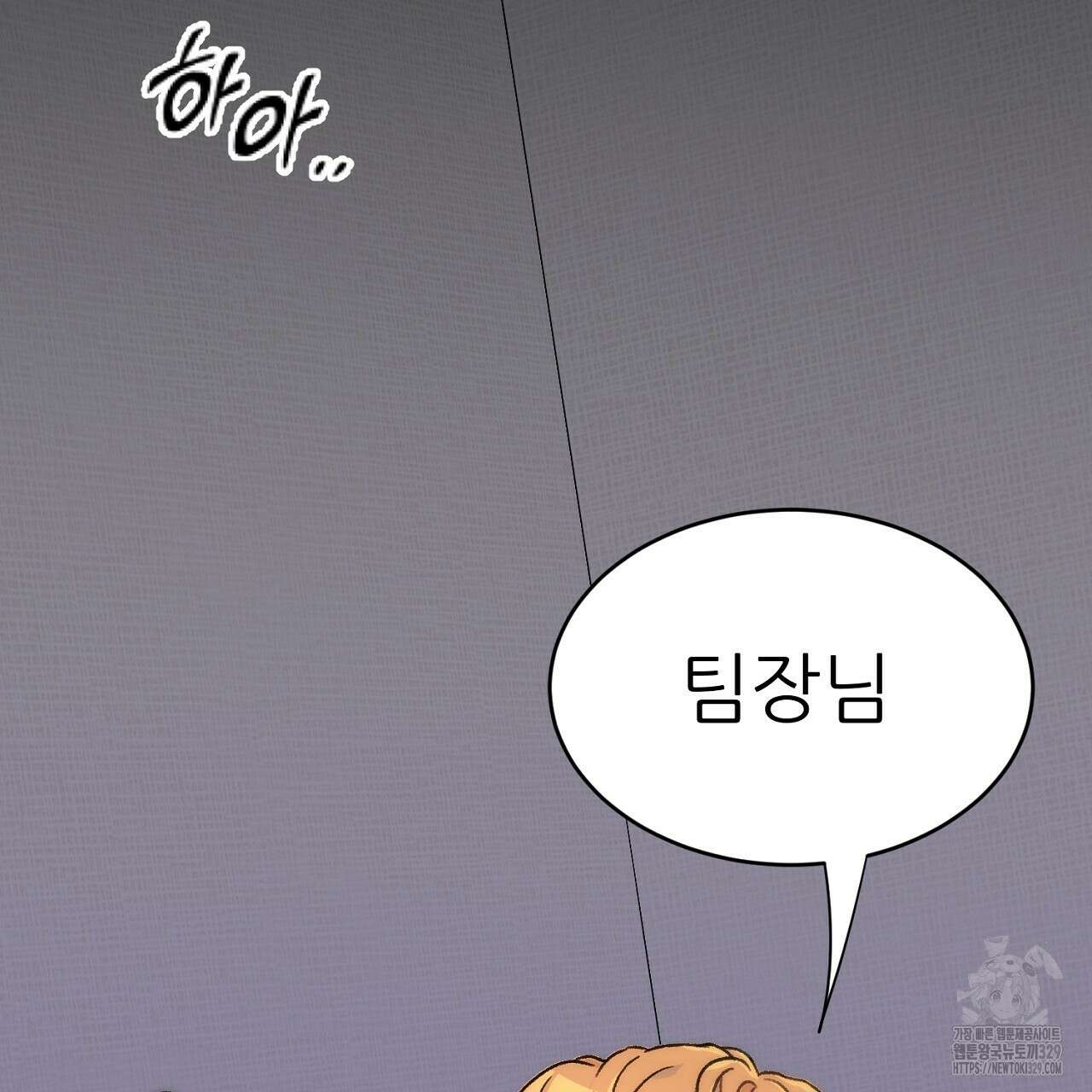 개 같은 베이비 1화 15