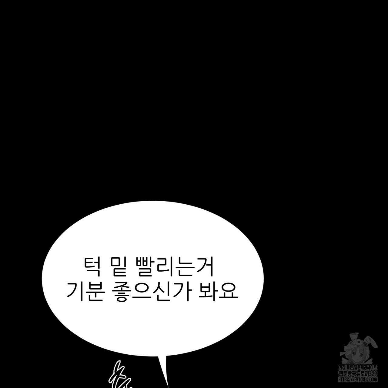 개 같은 베이비 1화 18