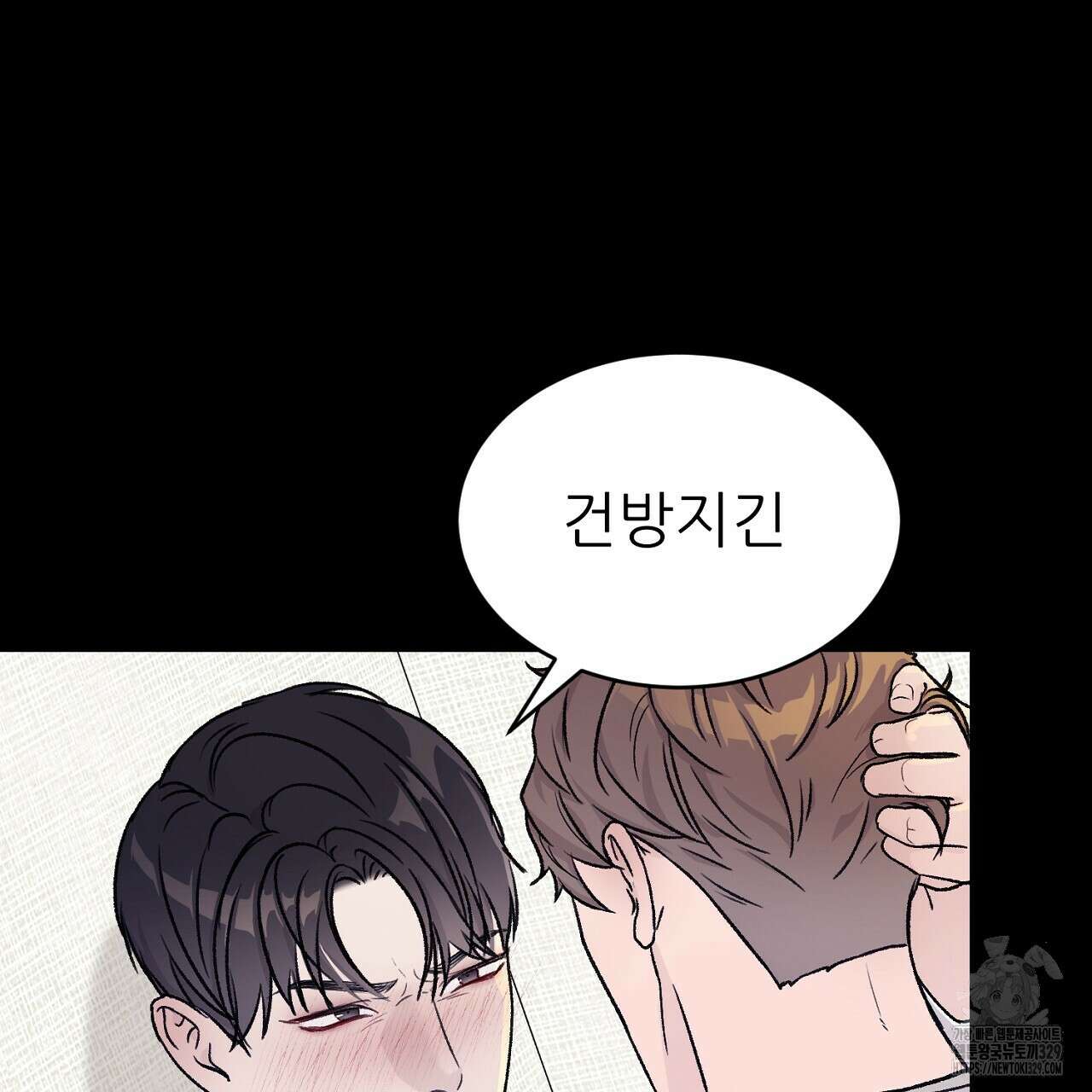 개 같은 베이비 1화 22