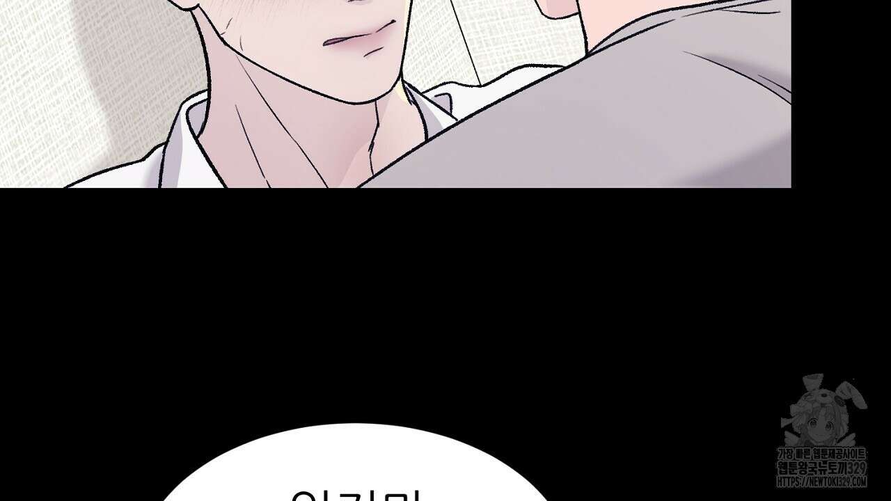 개 같은 베이비 1화 23