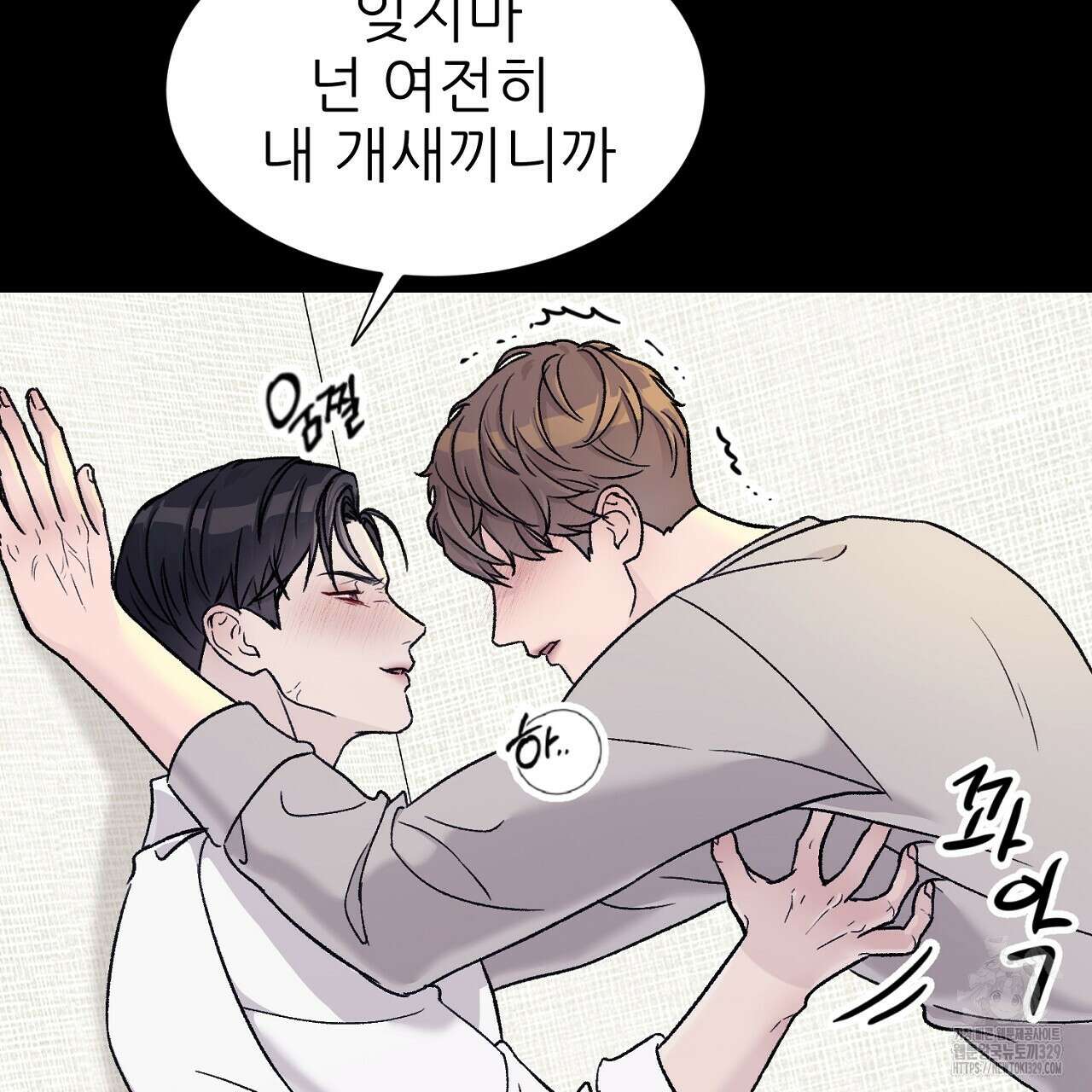 개 같은 베이비 1화 24