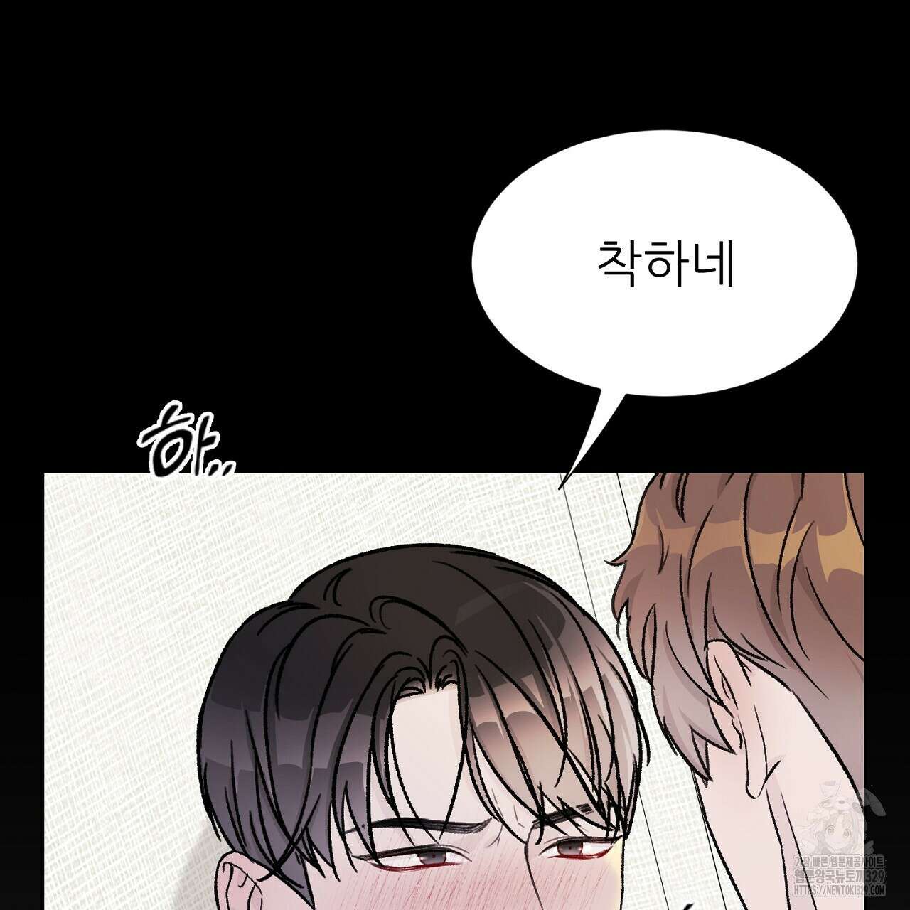 개 같은 베이비 1화 35