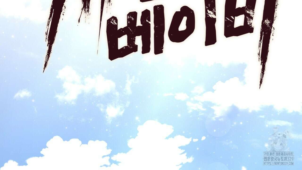개 같은 베이비 1화 41