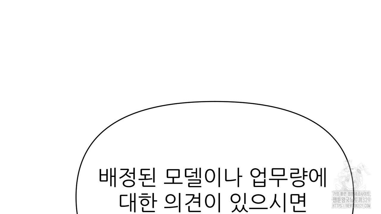 개 같은 베이비 1화 50