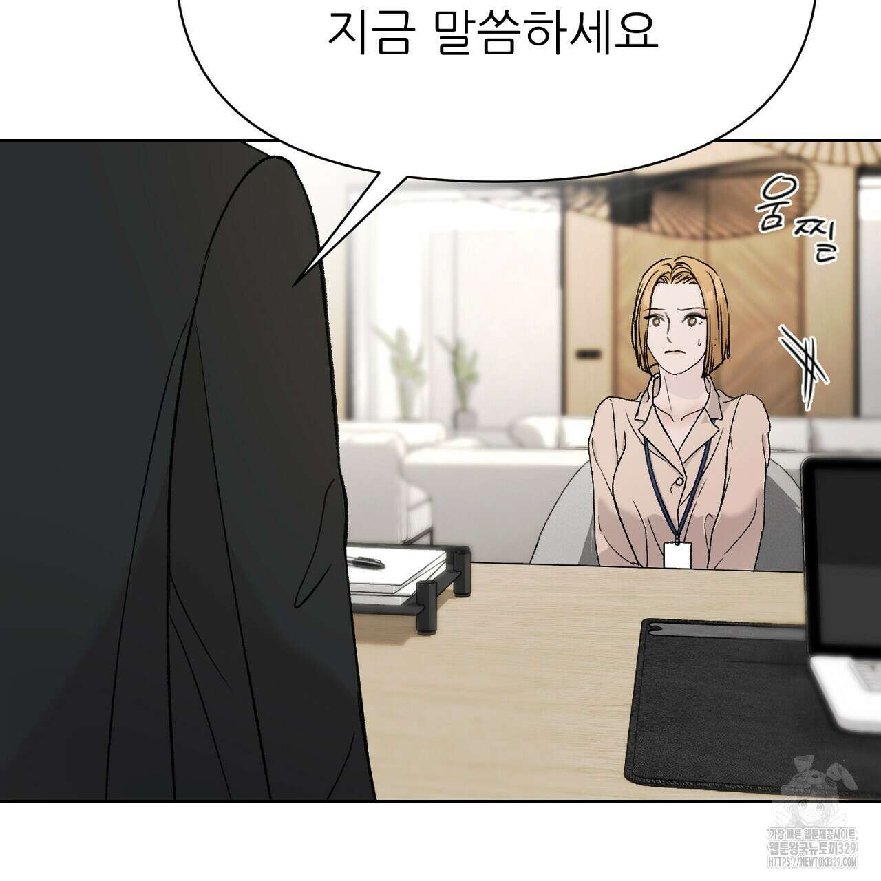 개 같은 베이비 1화 51
