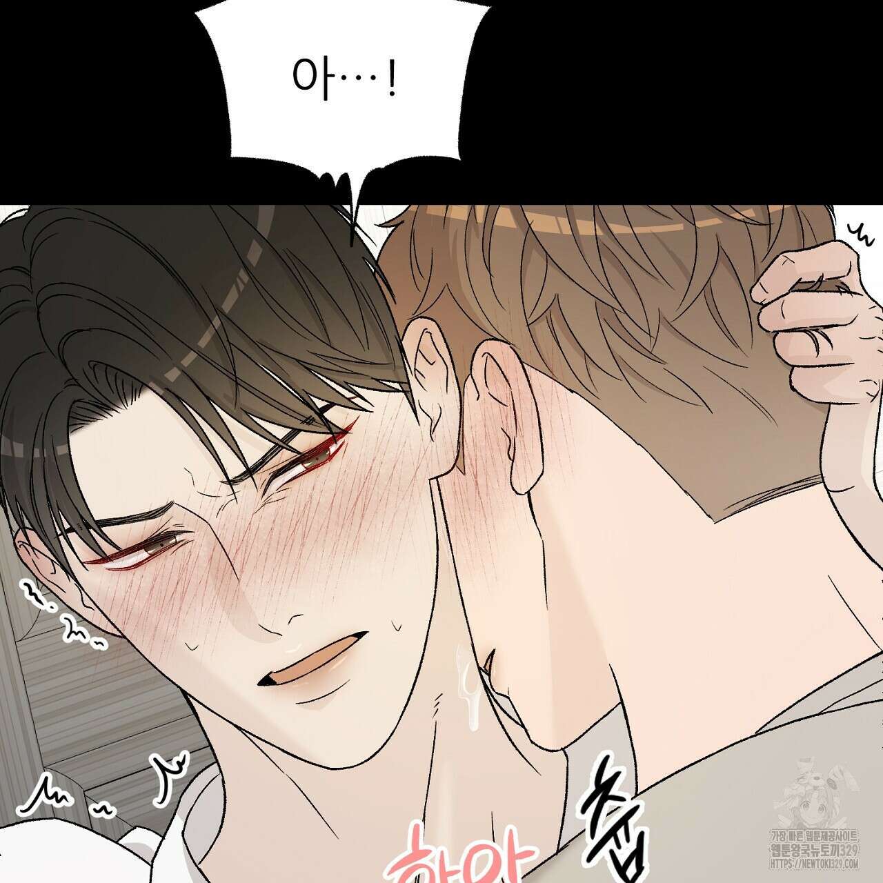 개 같은 베이비 11화 20