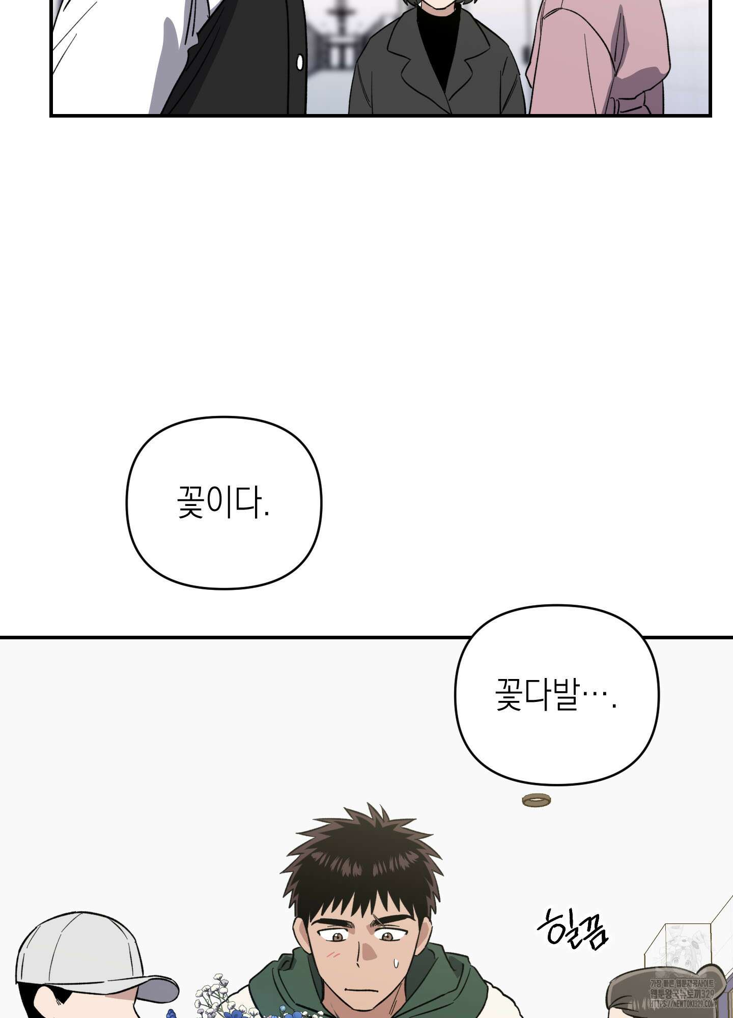 동아리방에 귀신 나온대 23화 3