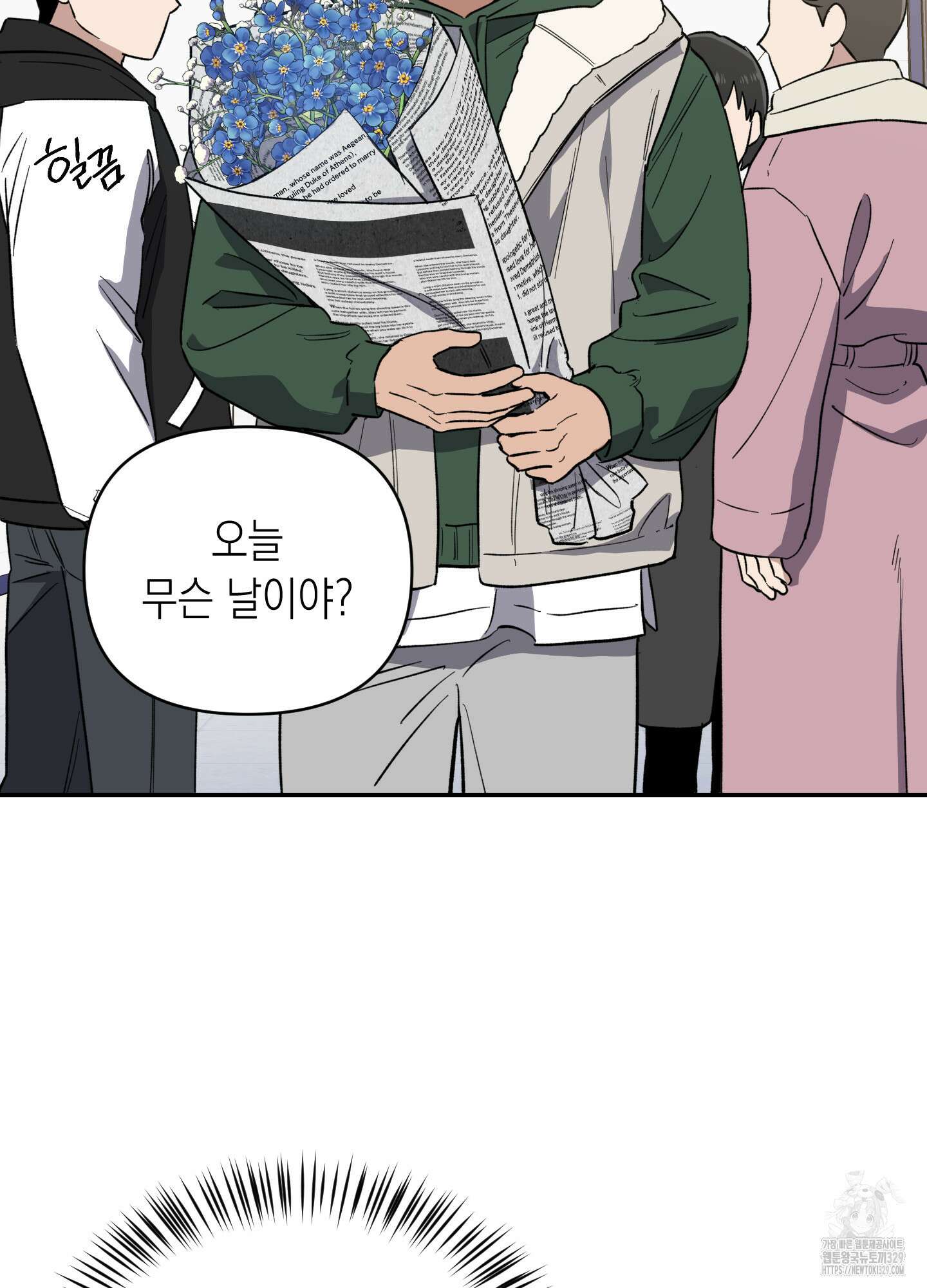 동아리방에 귀신 나온대 23화 4