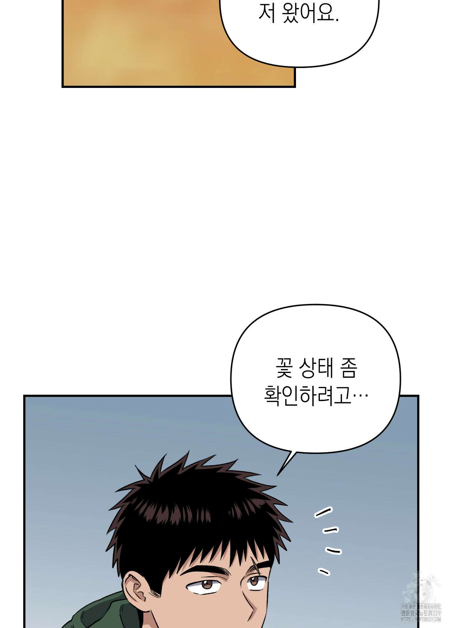 동아리방에 귀신 나온대 23화 7