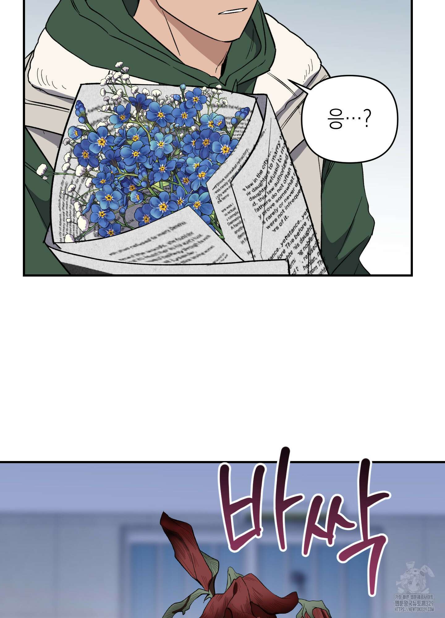 동아리방에 귀신 나온대 23화 8