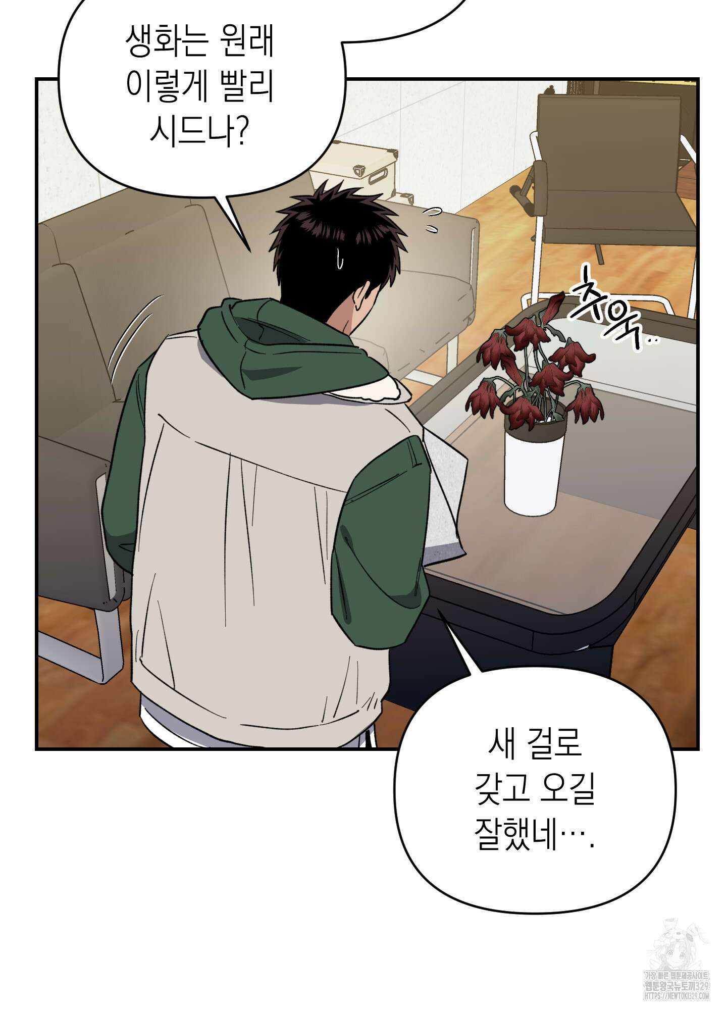 동아리방에 귀신 나온대 23화 10