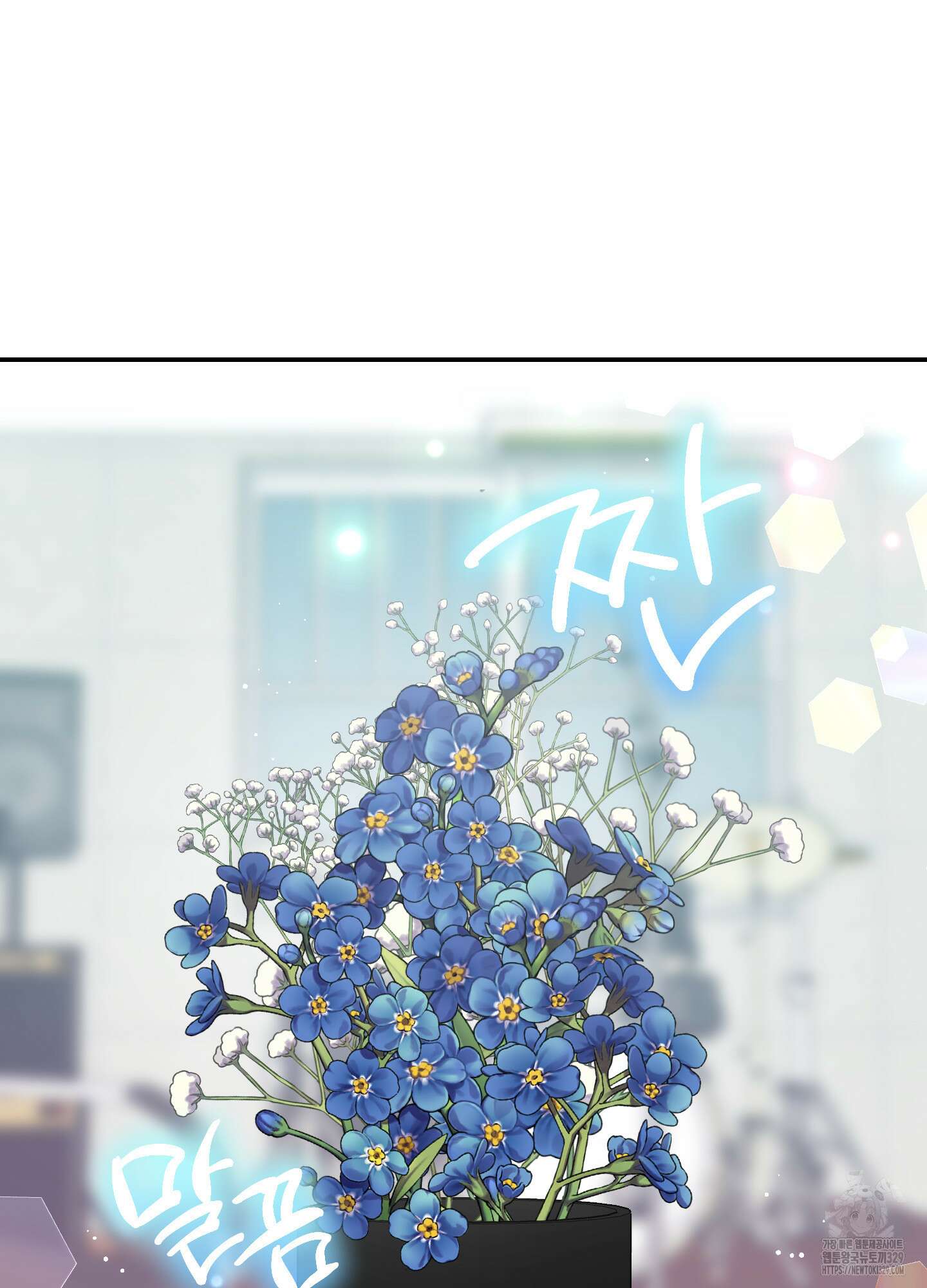 동아리방에 귀신 나온대 23화 12