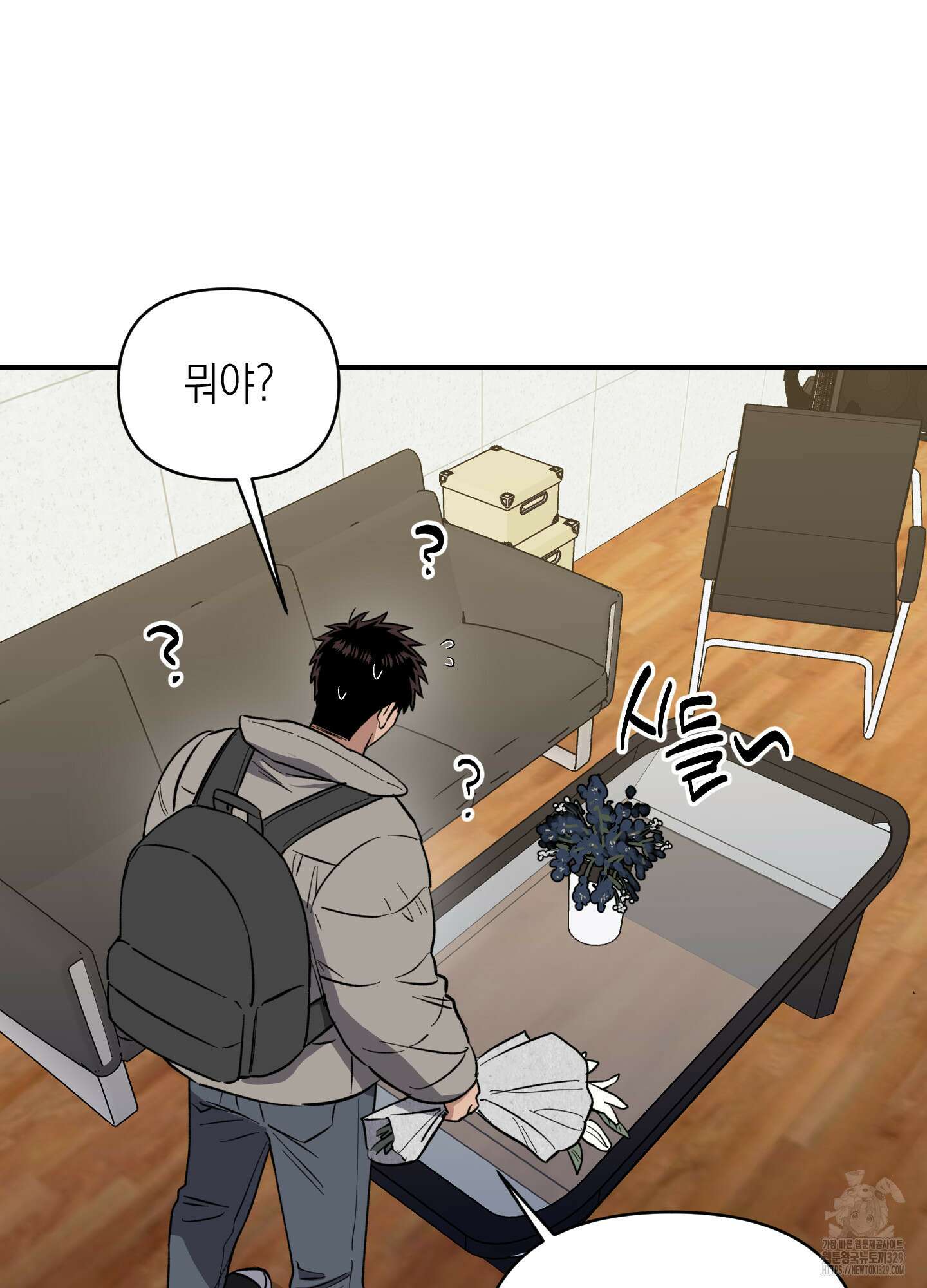 동아리방에 귀신 나온대 23화 17