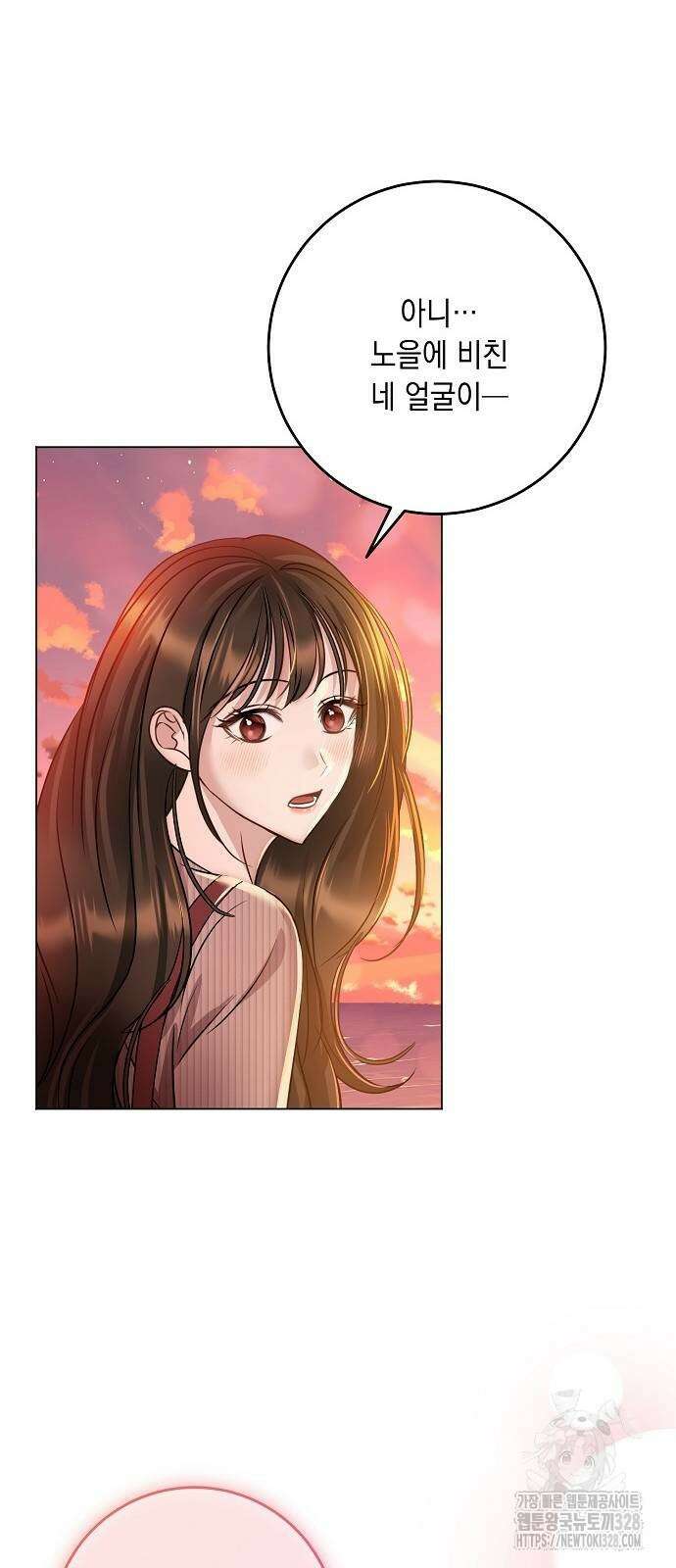 남사친과 실수는 추천하지 않습니다 29화 10