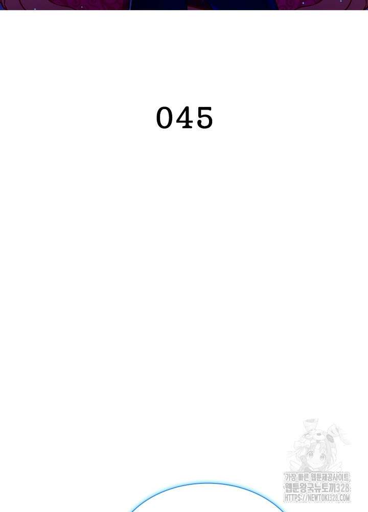 환생 해결사 45화 2