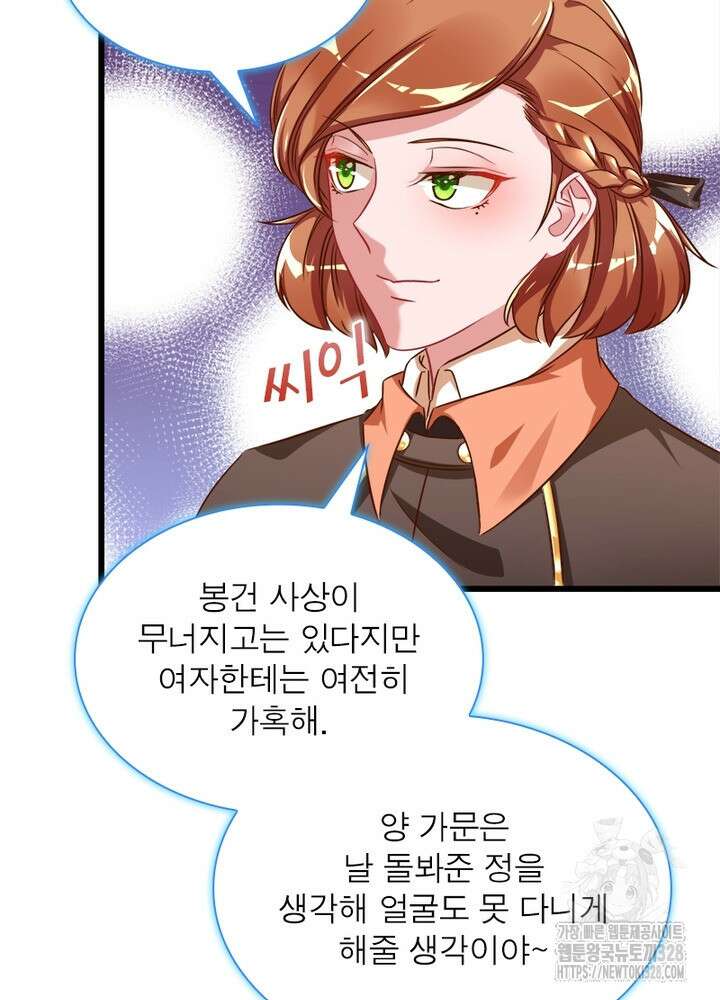 환생 해결사 45화 4
