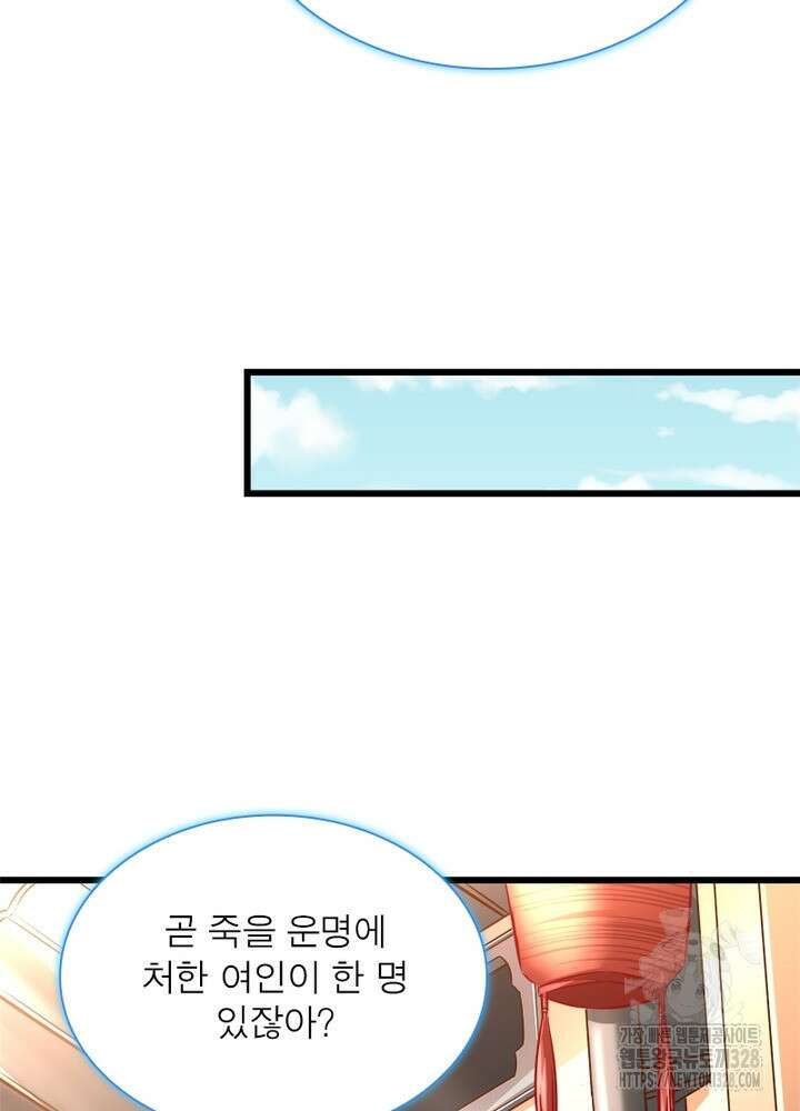 환생 해결사 45화 5