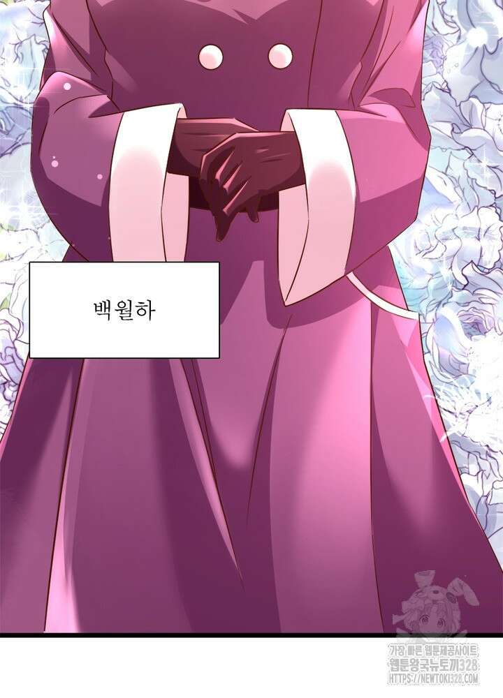 환생 해결사 45화 9