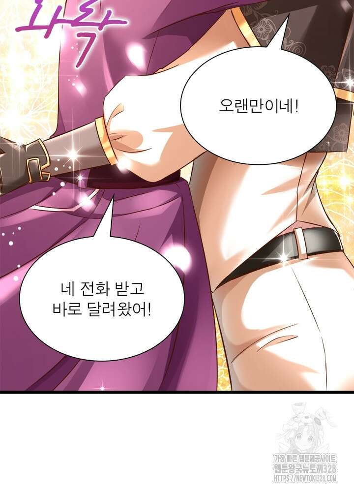 환생 해결사 45화 13