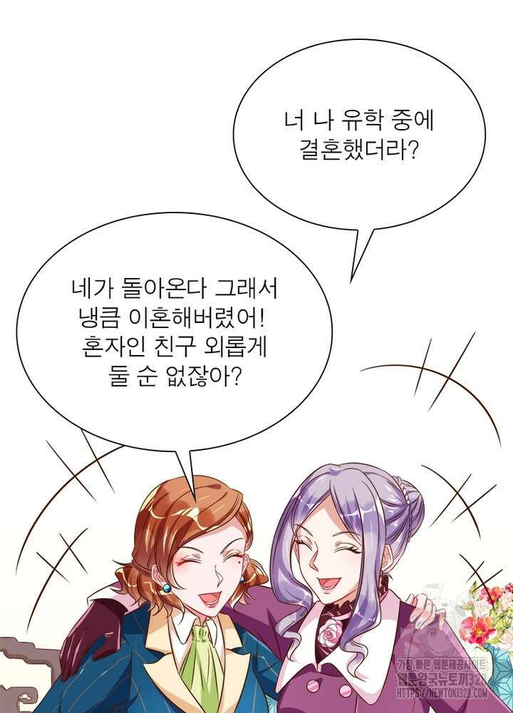 환생 해결사 45화 15