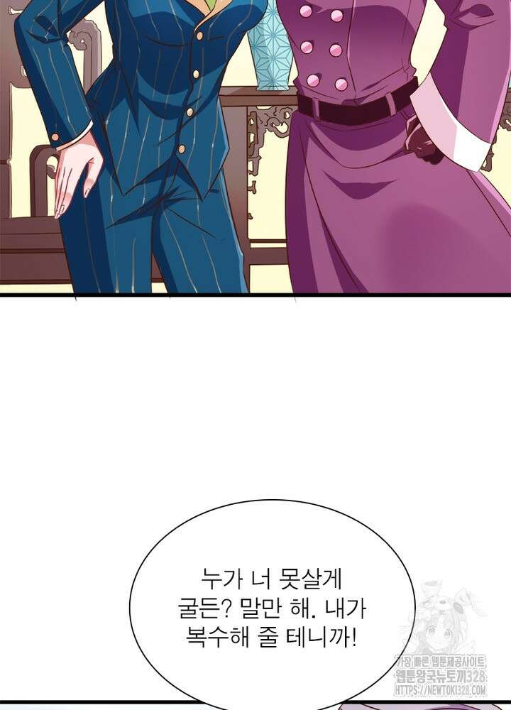 환생 해결사 45화 16