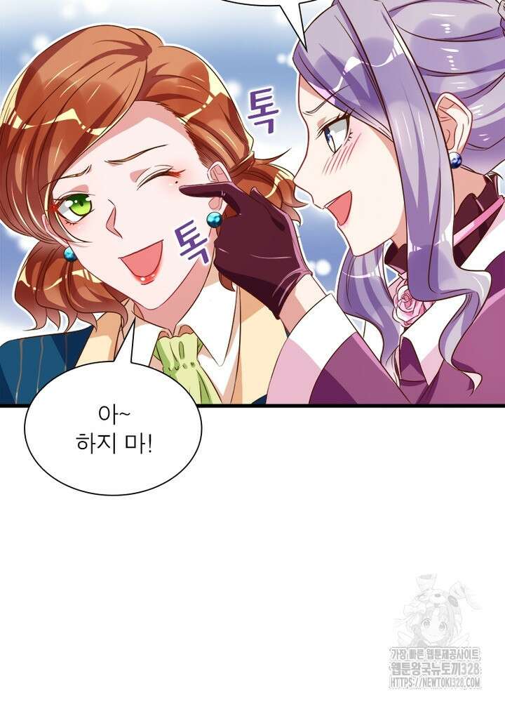 환생 해결사 45화 17