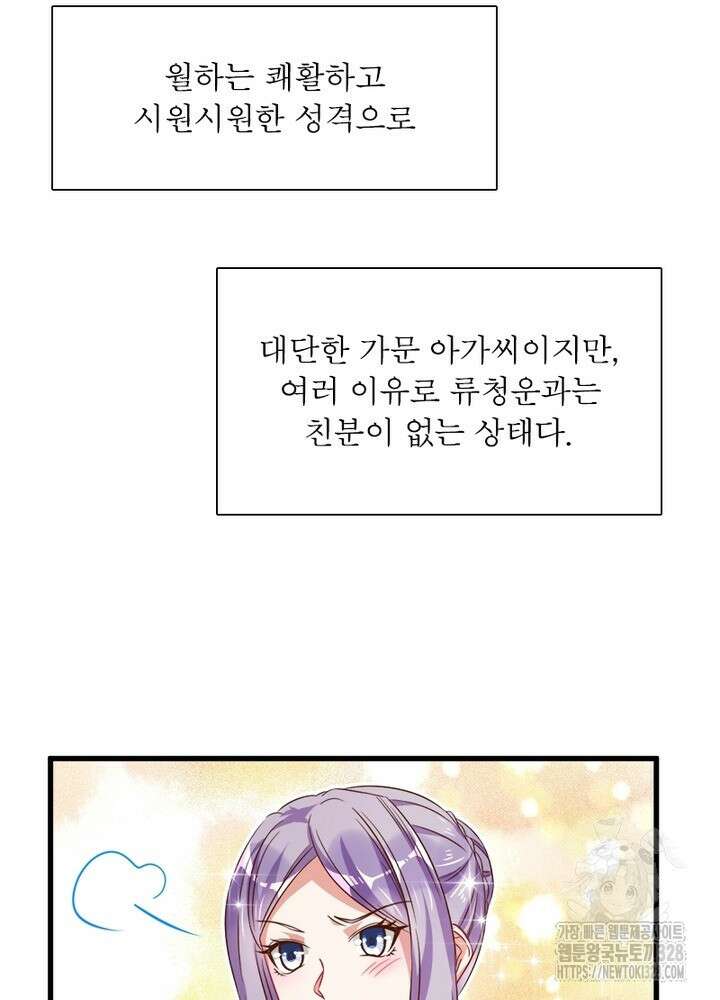 환생 해결사 45화 18