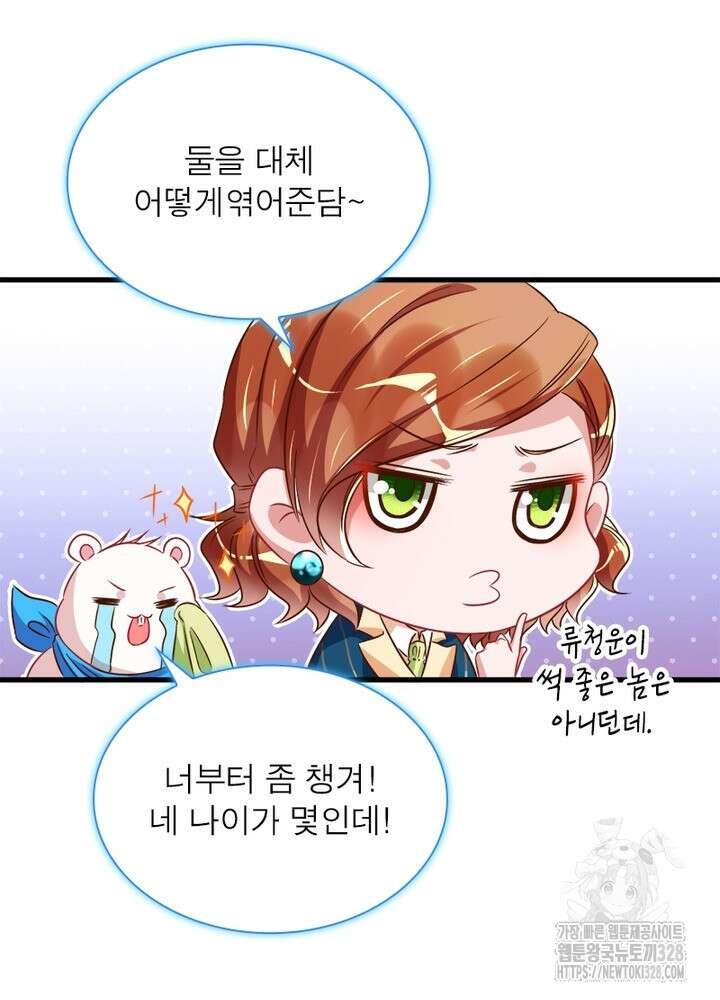 환생 해결사 45화 20