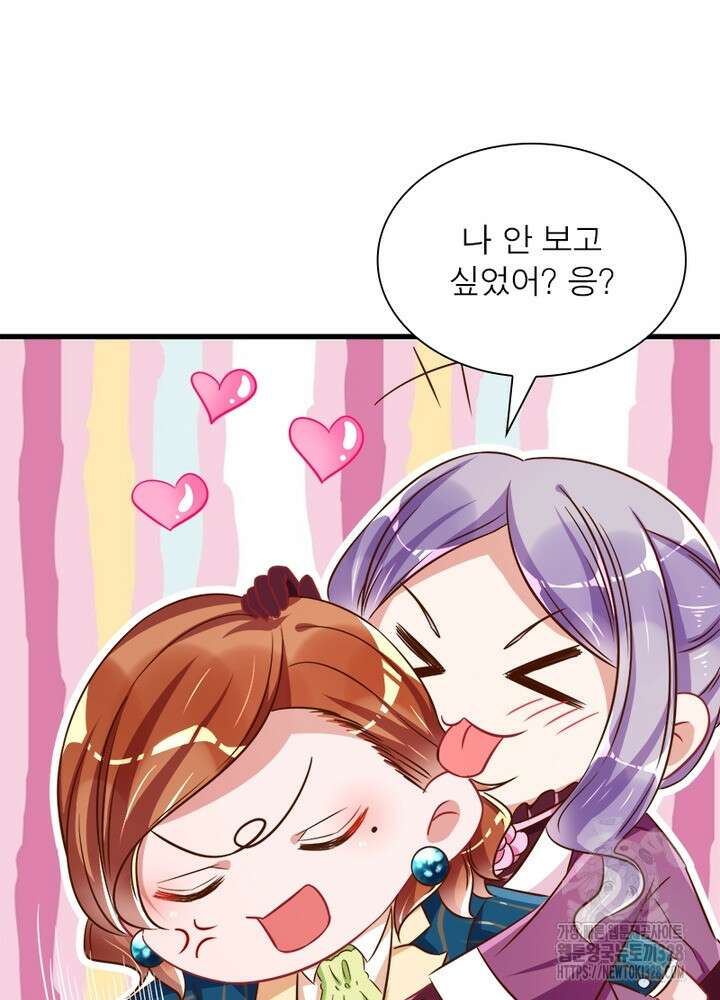 환생 해결사 45화 21
