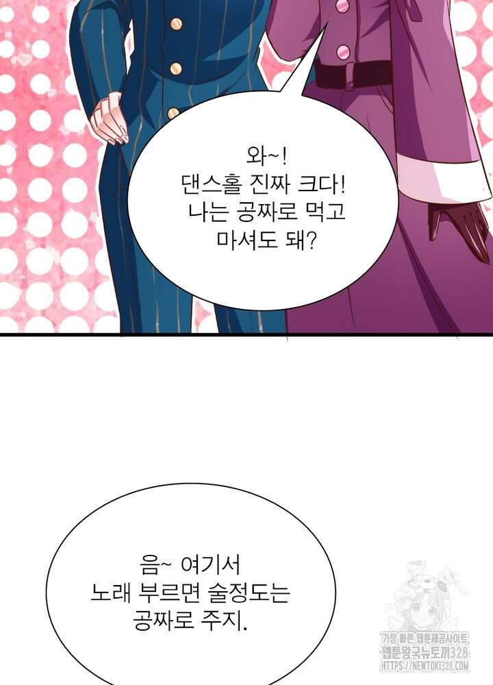 환생 해결사 45화 26