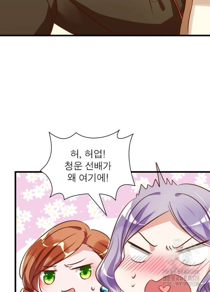 환생 해결사 45화 30