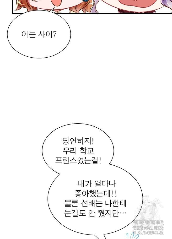 환생 해결사 45화 31