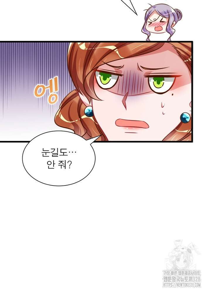 환생 해결사 45화 32