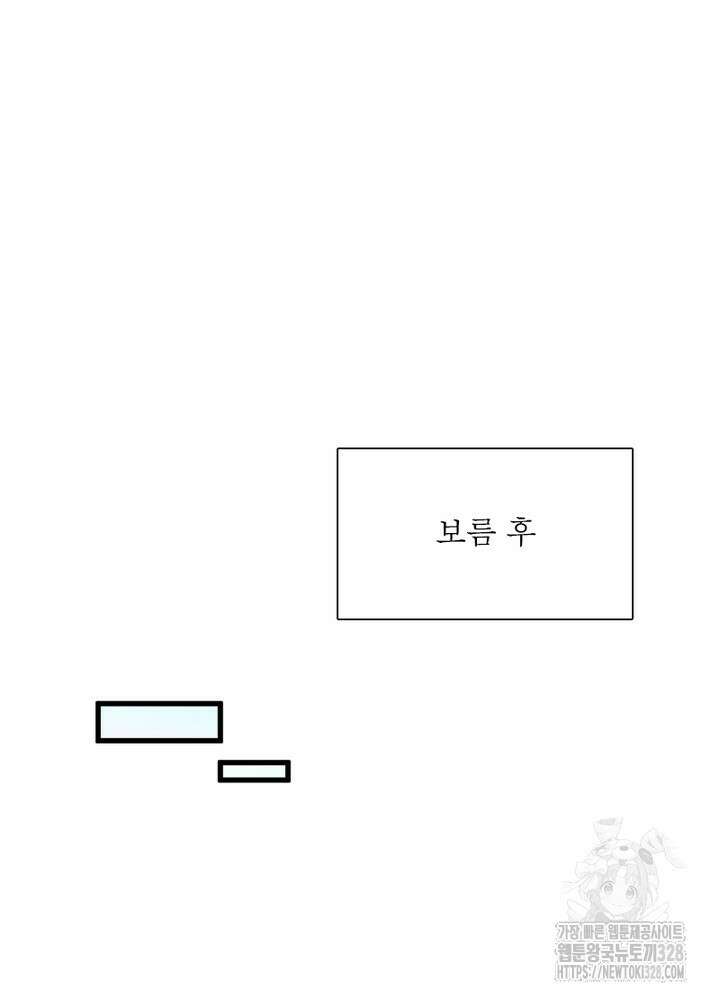 환생 해결사 45화 33