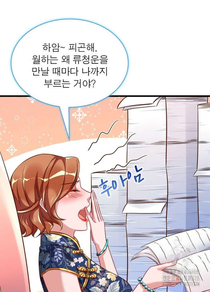환생 해결사 45화 34