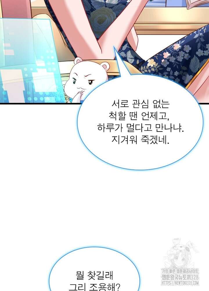 환생 해결사 45화 35