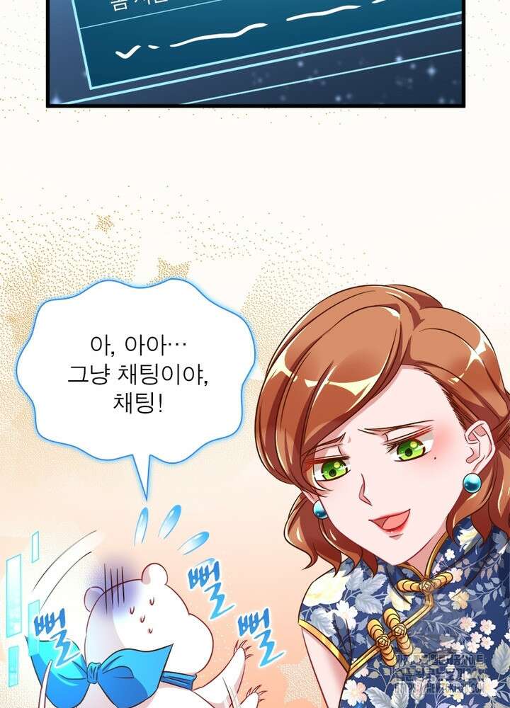 환생 해결사 45화 37