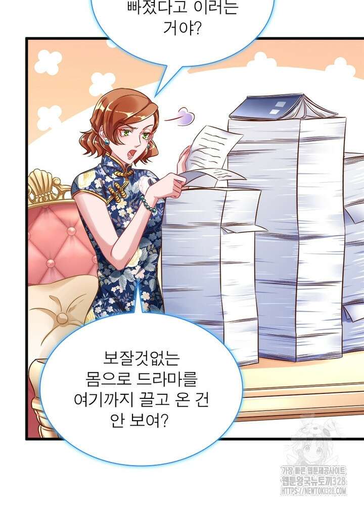 환생 해결사 45화 39