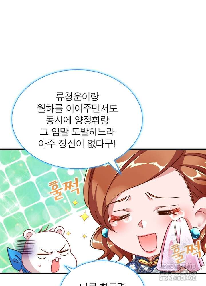 환생 해결사 45화 40