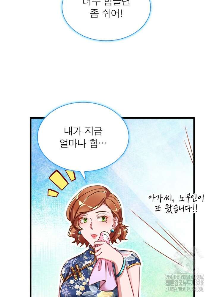 환생 해결사 45화 41