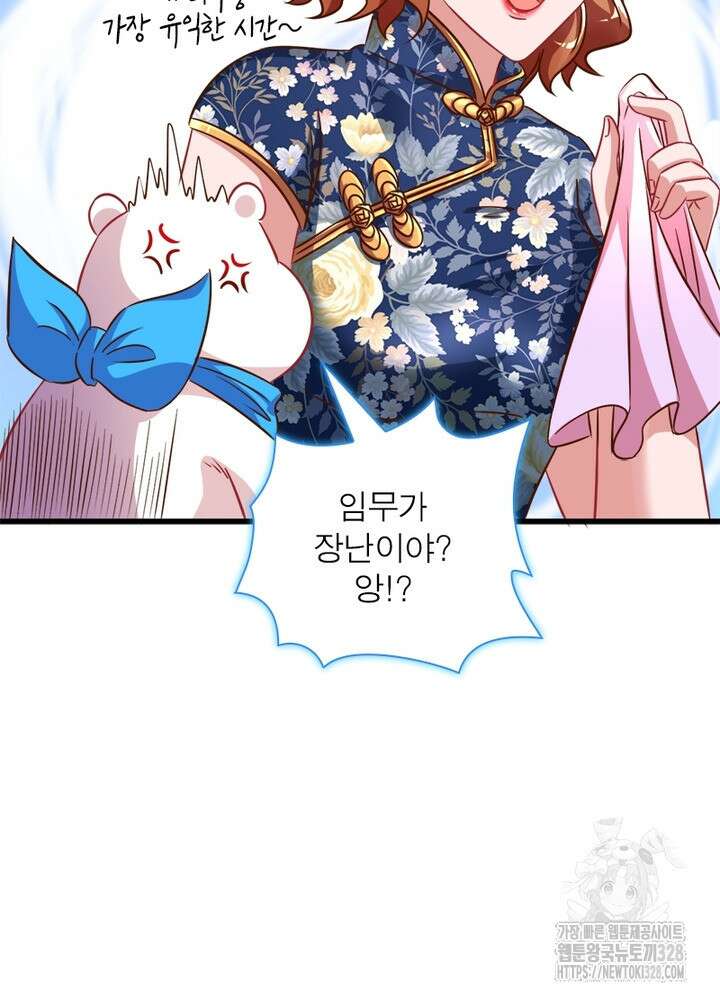 환생 해결사 45화 43